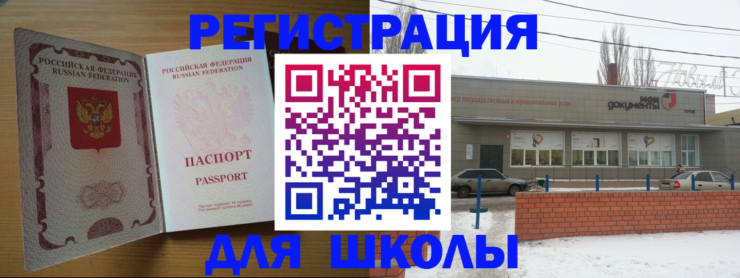 прописка поиск в Топках