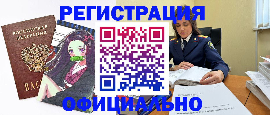 временная регистрация собственник в Топках