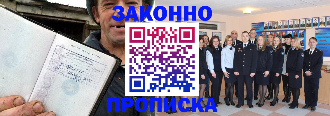 пропишу в квартире в Топках