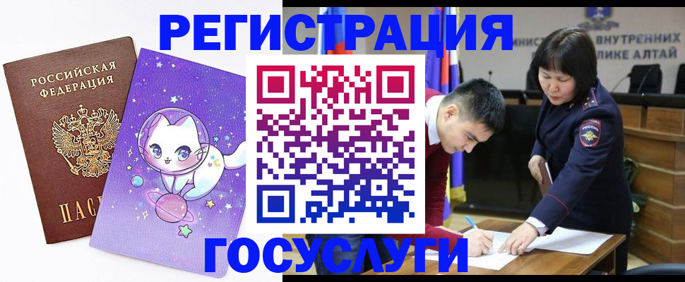регистрация для дет. сада в Топках