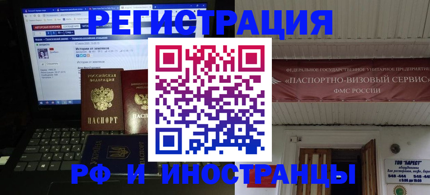 временная регистрация недорого в Топках