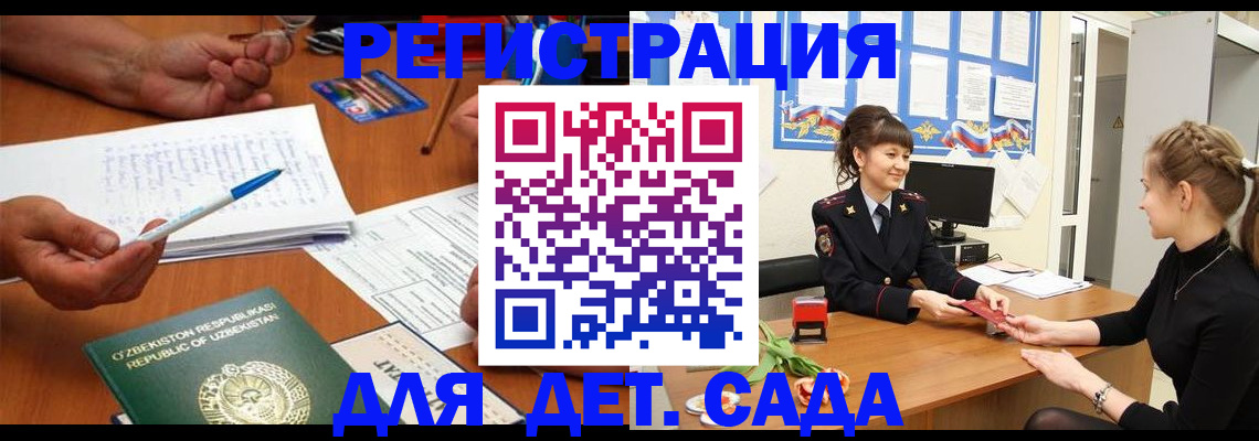 временная прописка в Топках